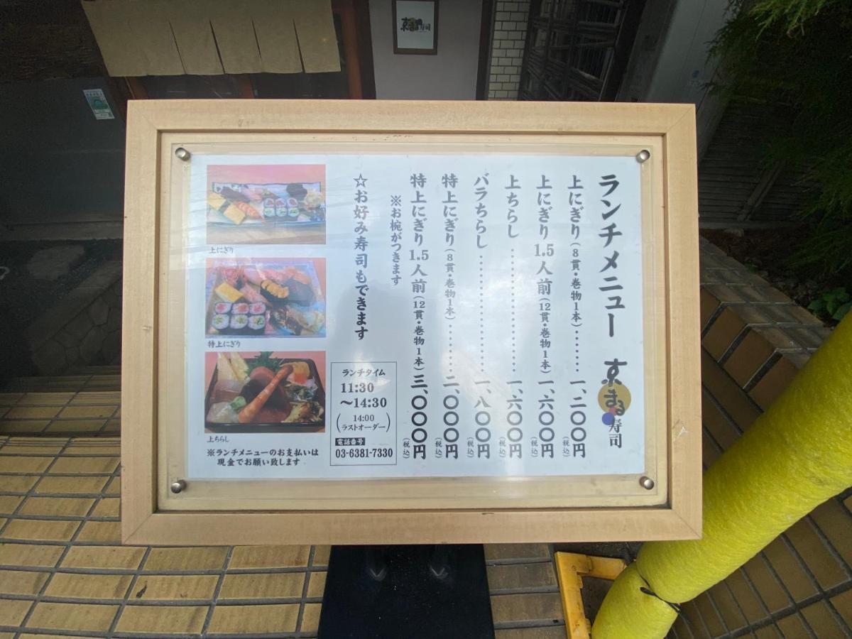 Azabujuban Value Add Apartments Tōkyō Extérieur photo