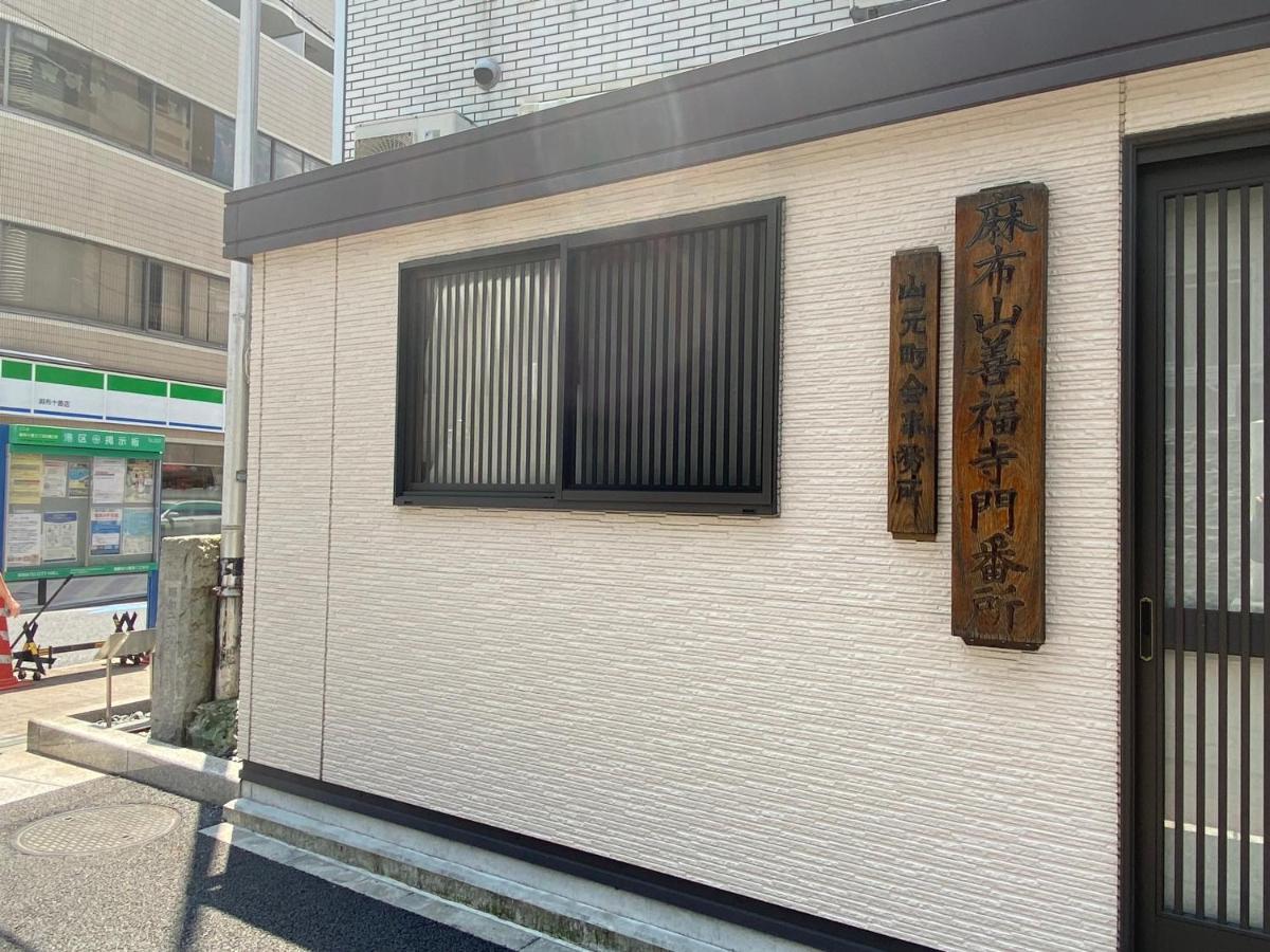 Azabujuban Value Add Apartments Tōkyō Extérieur photo